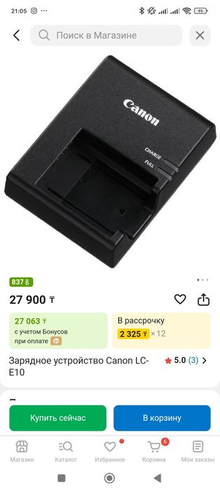 Зарядное устройство canon