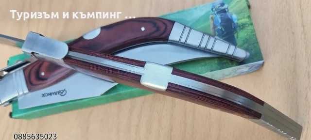 Голям сгъваем нож ALBAINOX
