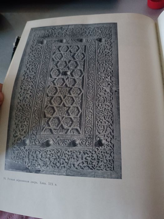 Альбом "Государственный музей искусств УзССР"