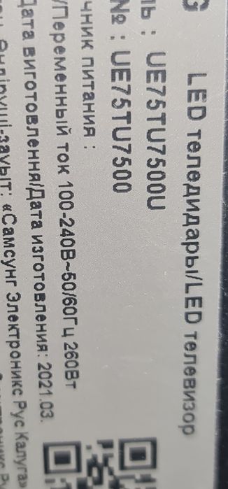 4k smart tv 75tu7500