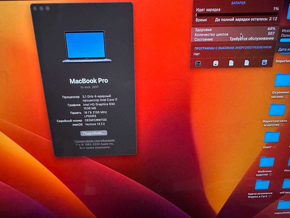 Продаётся MacBook Pro 15″ 2017 года