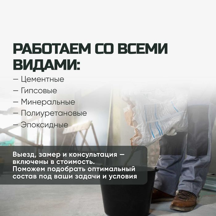 Заливка наливных полов