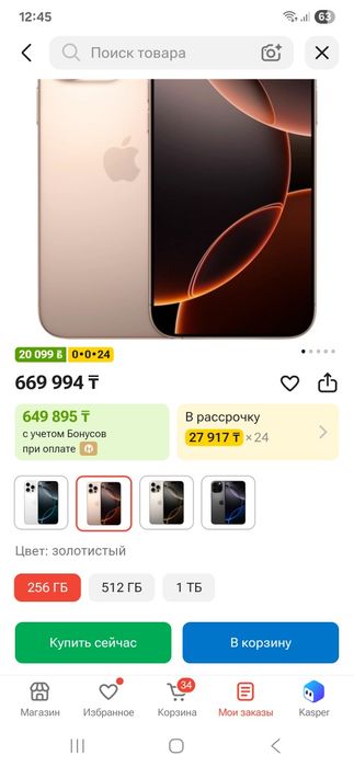 Продам iPhone 16 pro max