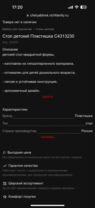 Детский стол «Пластишка»