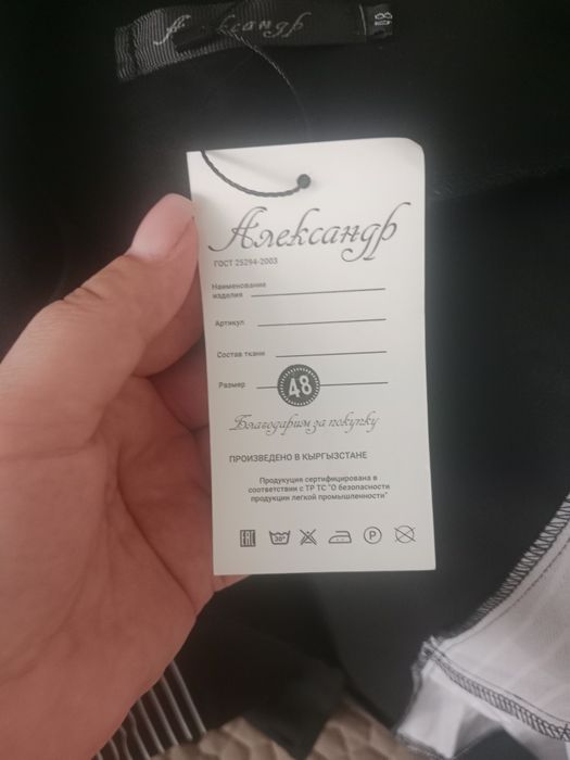 Продам костюм спорт шик