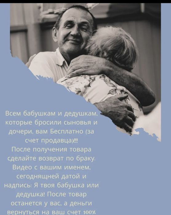 Кресло туалет Биотуалет