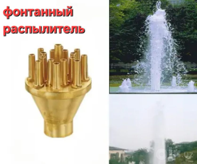 Фонтанные насадки (форсунки) для бассейна
