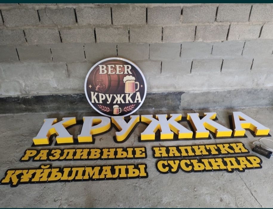 Продаются вывески , буквы светящиеся