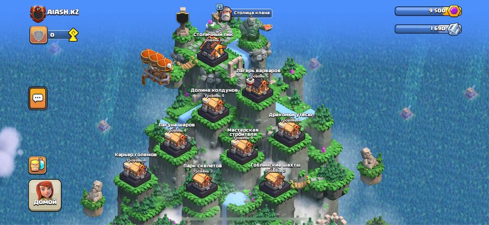 Клан 17 урв  бір жылдай ойнамадым