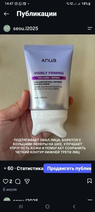 Уходовая косметика