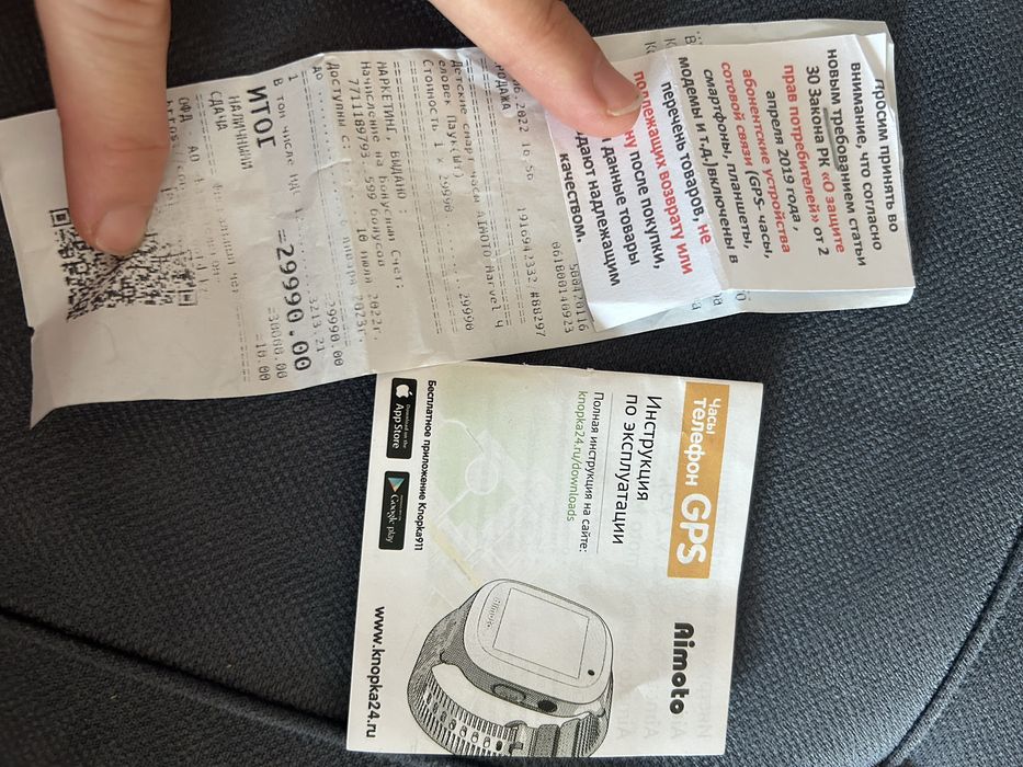 Детский сағат сатылады.