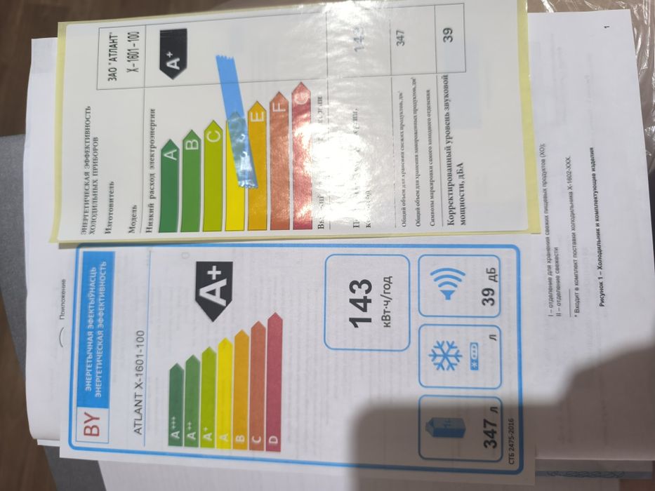 Холодильник Атлант