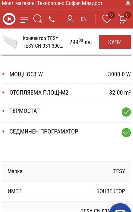 Конвектор TESY 3000W