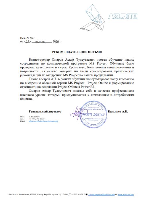 Курсы Microsoft Project управление проектами
