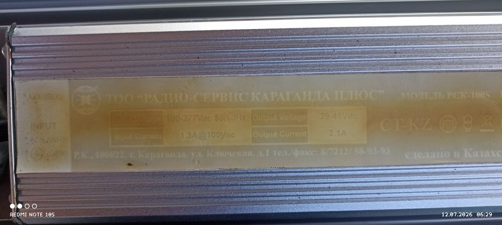 Прожектор на столб