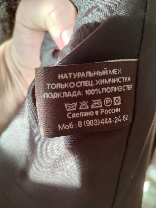 Продам мутоновую шубу р-р 50-52