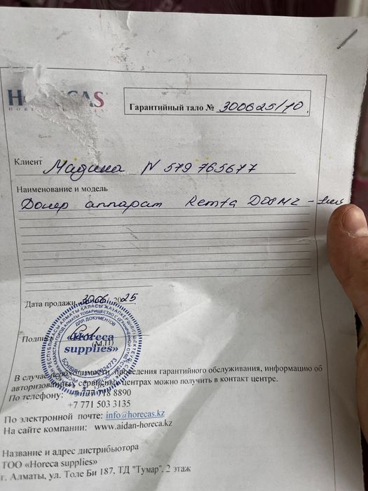 Донер аппарат газовый новый