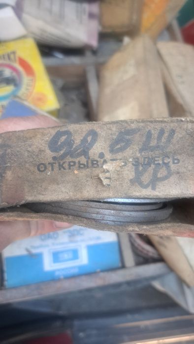 Запчасти на СССР  машины новые
