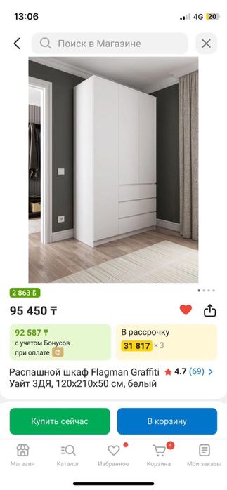 Продам шкаф в отличном состоянии