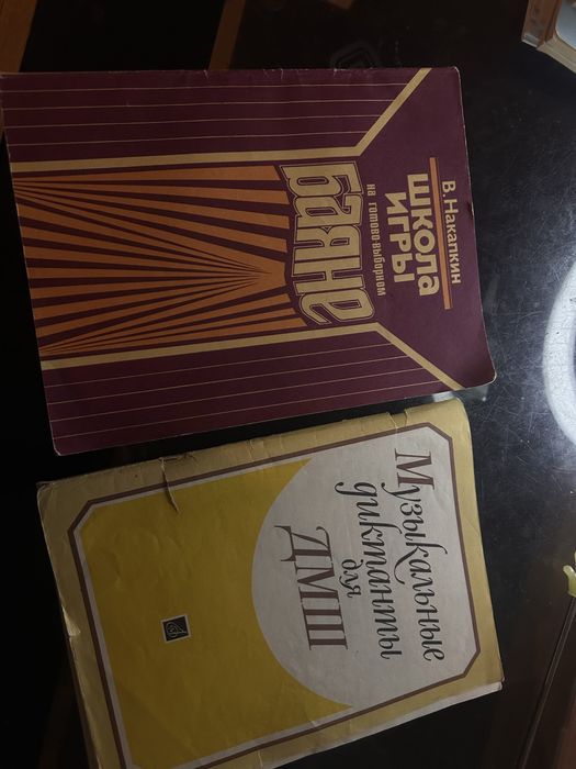 Книги для баяна