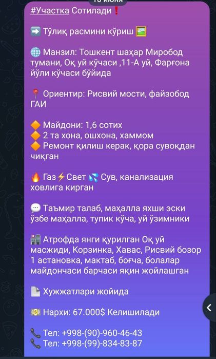 Миробод тумани Оқ уй кўчаси 11а уй. Рисвий мостидан тушганда ўнг қўл.