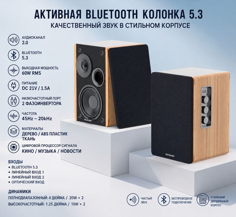 Акустическая система Bookshelf Speaker  Model: SR-01.