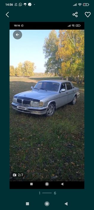 Газ Волга 3110..