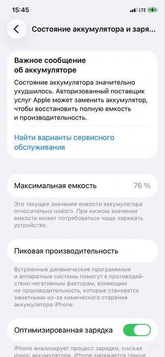 Iphone11 гарантия
