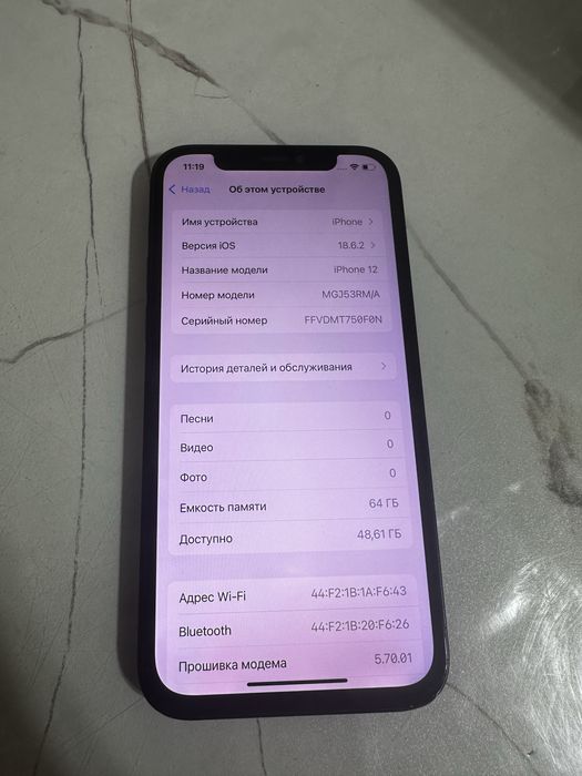 Iphone 12 (айфон)