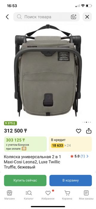 Продам коляску в отличном состоянии!