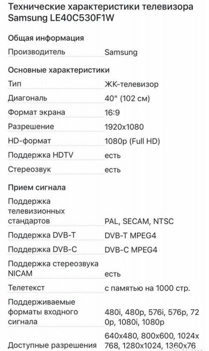 ЖК Телевизор Samsung 40"