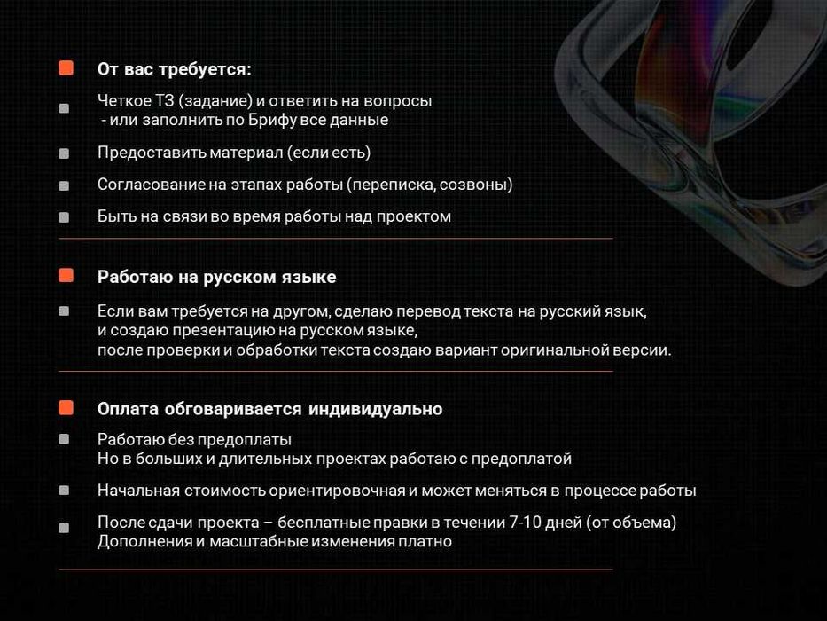 Презентации. Коммерческие предложения. Создание и дизайн.