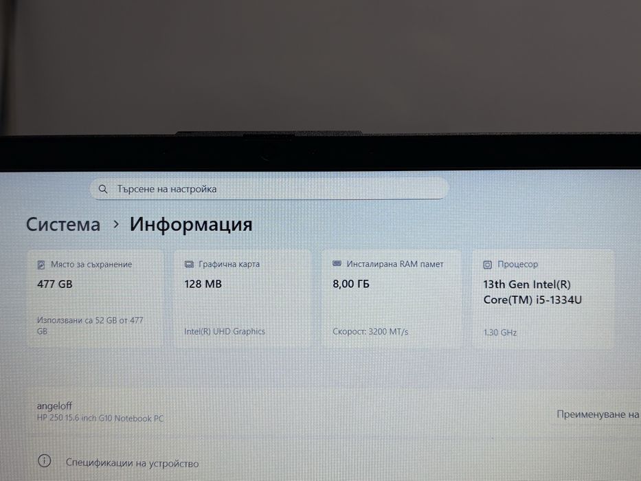 HP 250 G10 – i5 / 8GB / 512GB SSD – 15.6” FHD