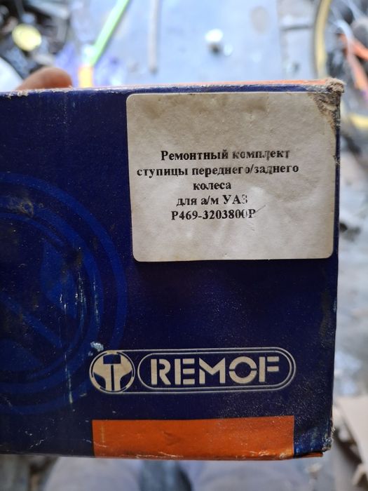 Ступичный подшипник уаз