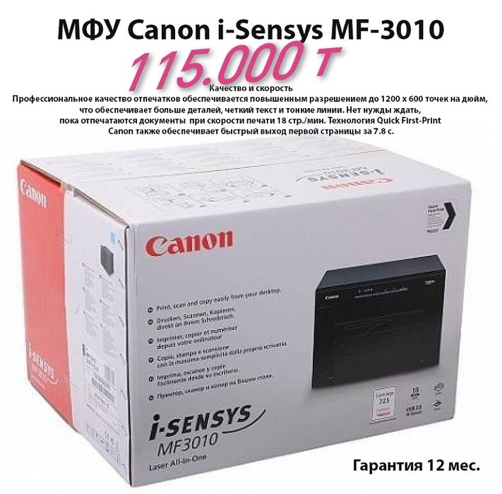 Epson L121/132/3200/3250/8100 новый