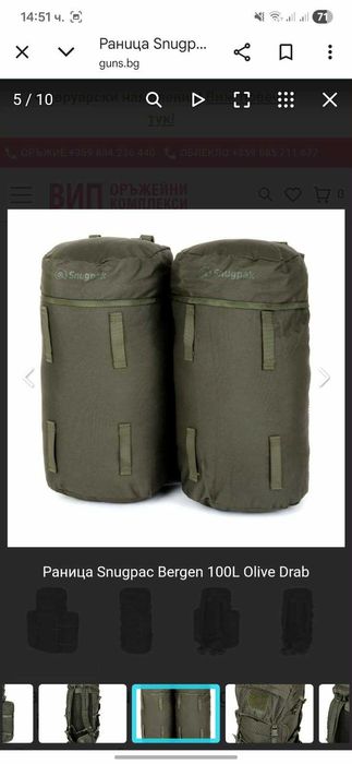 Раница Snugpac Bergen 100 litra