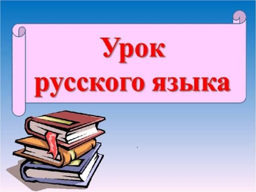 Рус тилида гаплашмокчимисиз?