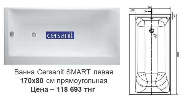 Акриловые ванны 170 см