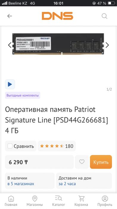 Оперативная память Patriot