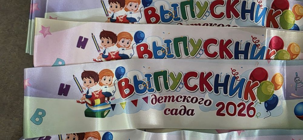 Лента выпускников 2026
