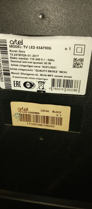 Artel 43 разбит экран