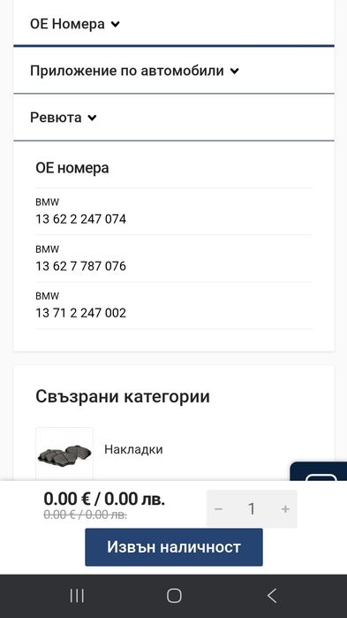Дебитомер с 5 крачета за бмв 3-5 серия дизел