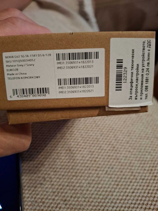 Продавам смартфон NOKIA G42 5G