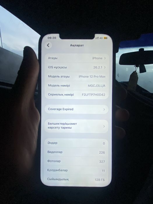 Айфон 12 про макс обмен бар