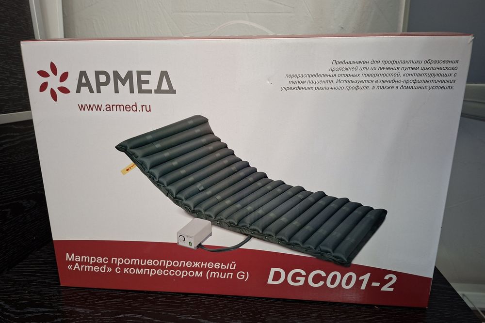 Матрас противопролежневый Armed с компрессором
