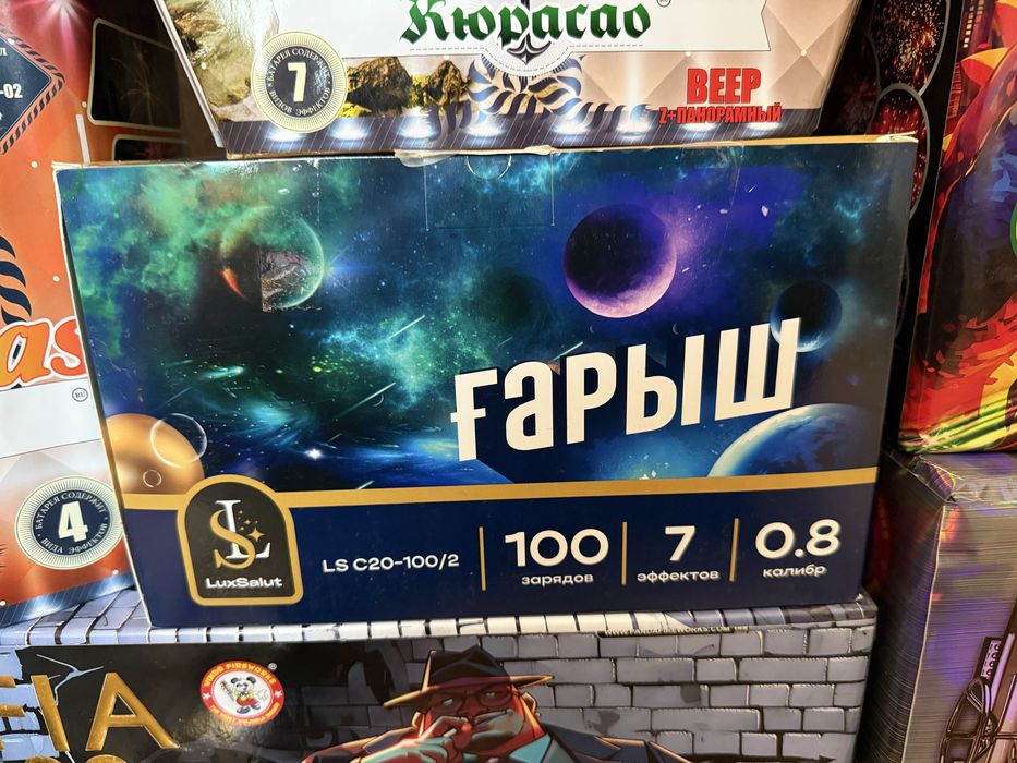 Салюты  фейерверки