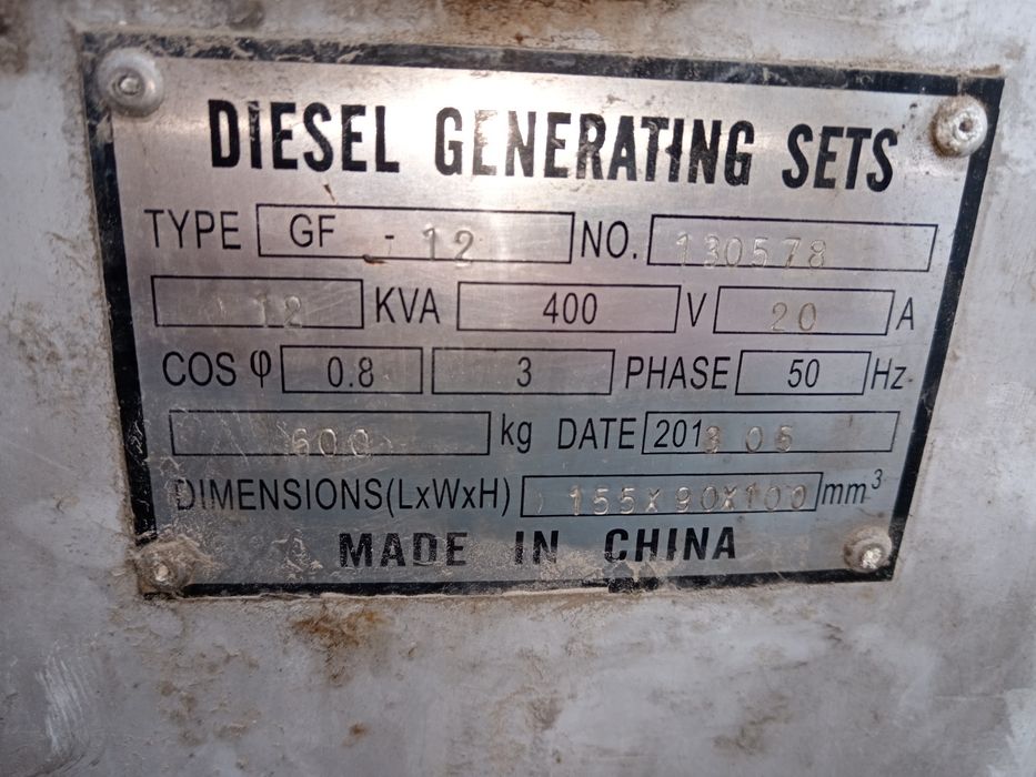 Генератор 12 кВт