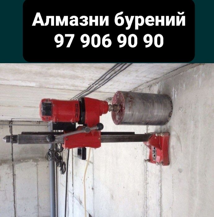 Услуга перфоратор алмазни бурени