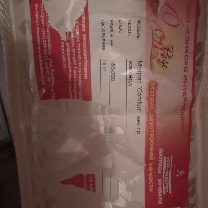 Продам матрас 160*200 б/у