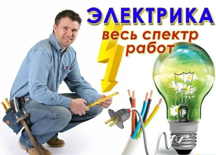 Ремонт газовых плит и котлов отопления и электрика